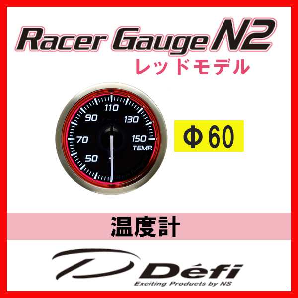 Defi デフィ レーサーゲージN2 (φ60 ブルー) 温度計 (油温計 水温計 