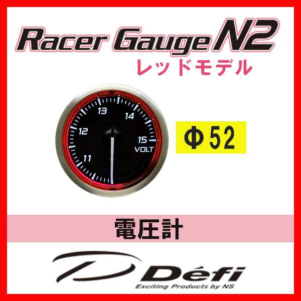 Defi デフィ Racer Gauge N2 レーサーゲージN2 レッド 電圧計 Φ52