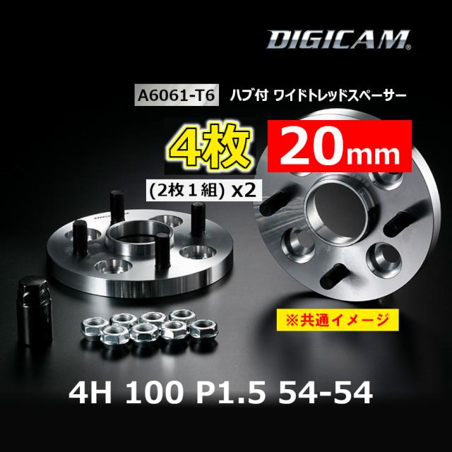 4枚 20mm DIGICAM デジキャン ハブ付ワイトレ A6061-T6 4H 100 P1.5 54-54 6HW100415205454(x2)の通販は