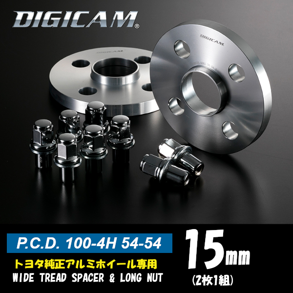2枚 DIGICAM デジキャン 15mm 100-4H 54-54 ワイトレ ロングナットセット トヨタ純正アルミホイール専用 TW1004155454LNの通販は