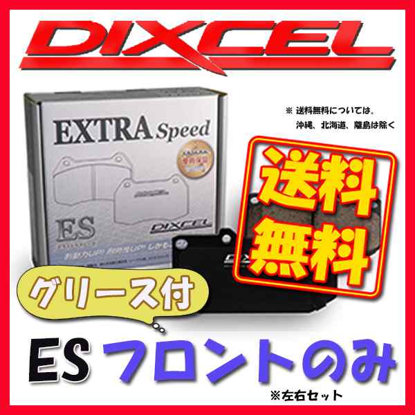 DIXCEL ES ブレーキパッド フロント側 MINI (F56) (3door) COOPER