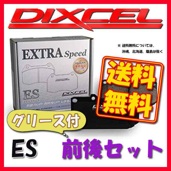 DIXCEL ES ブレーキパッド 1台分 LUTECIA (CLIO) III 2.0 RS RF4C ES