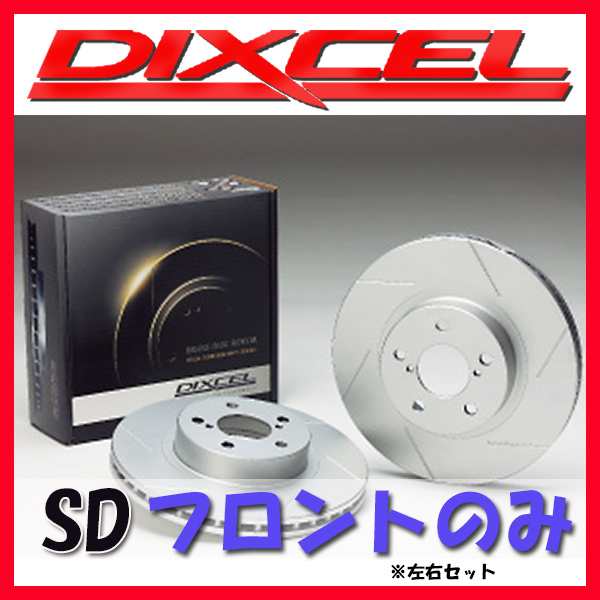 DIXCEL ディクセル SD ブレーキローター フロントのみ CX-3 DK8FW 18