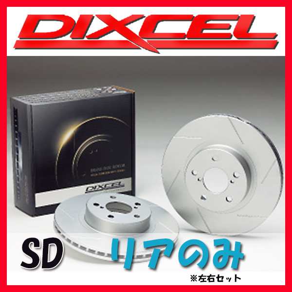 DIXCEL SD ブレーキローター リア側 W126 560SEC 126044 SD-1152240の