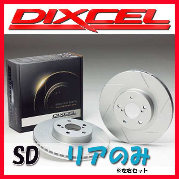 DIXCEL SD ブレーキローター リア側 W124 (SEDAN) 320E/E320 124032 SD