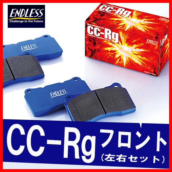 ENDLESS エンドレス ブレーキパッド CCRg フロント用 ランサー ワゴン