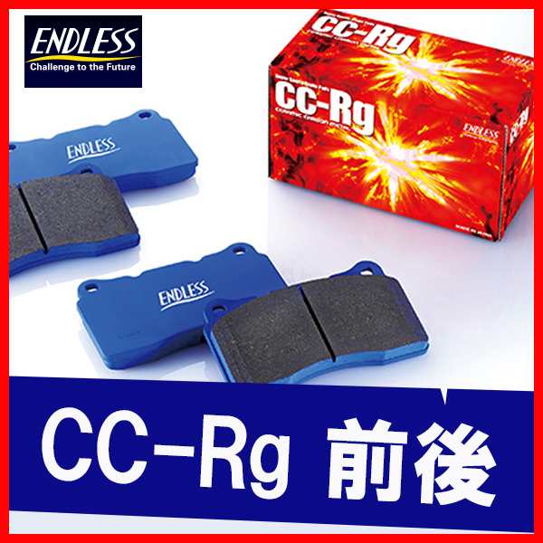 ENDLESS エンドレス ブレーキパッド CCRg 前後 シビック FD2 (TYPE-R