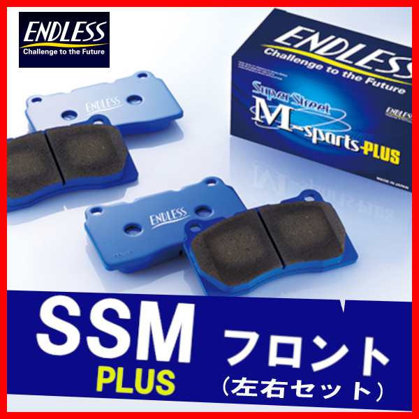 ENDLESS エンドレス ブレーキパッド SSM PLUS 1台分セット Mercedes