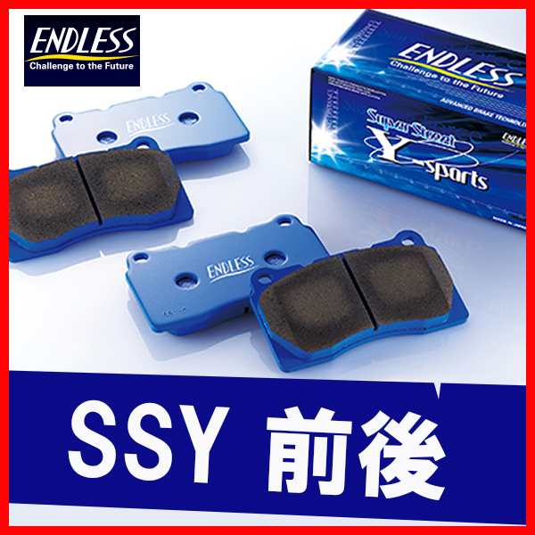 ENDLESS エンドレス ブレーキパッド SSY 前後 IS GSE31 (IS350・F