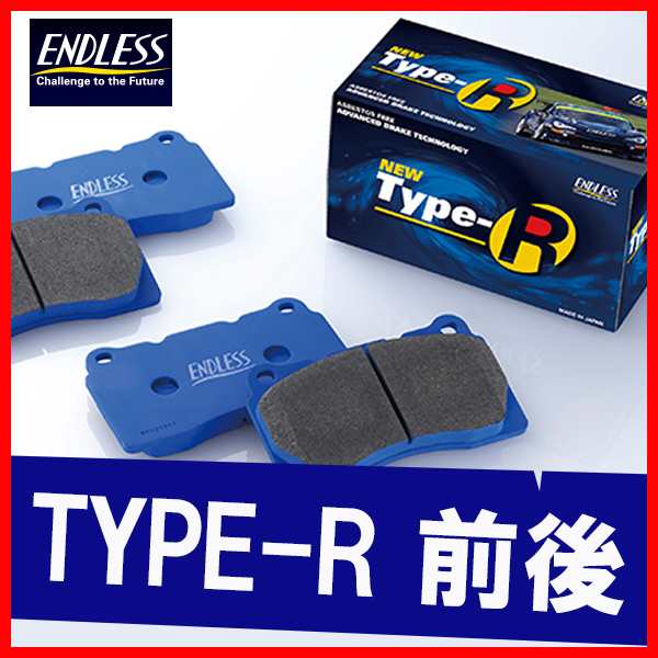 ZN6 ENDLESS ブレーキパッド type-Rリア品番