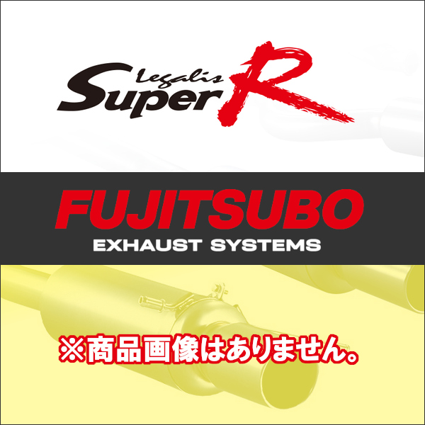 納品先限定 FUJITSUBO フジツボ レガリスR マフラー BP5 レガシィ ツーリングワゴン 2.0 GT H15.5〜H18.5 790-64061の通販は 75,323円