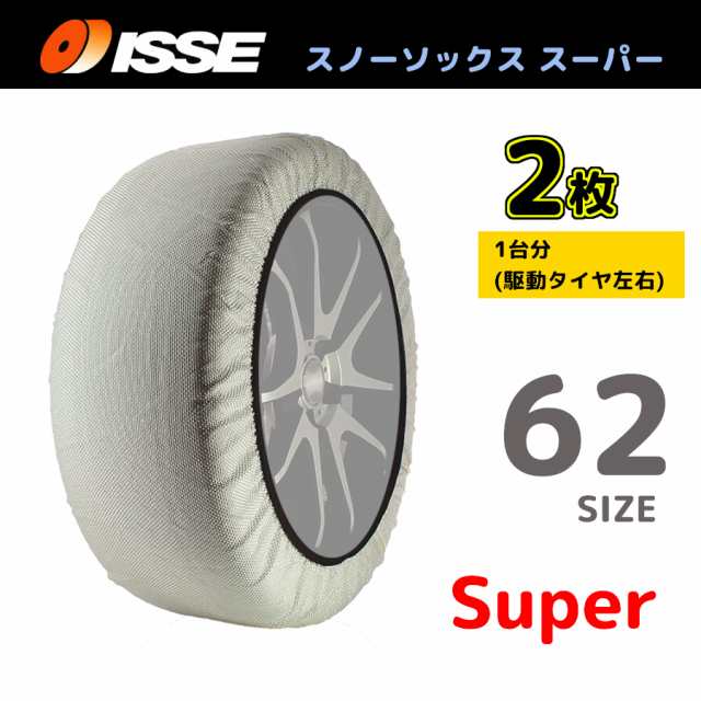 イッセ スノーソックス スーパー サイズ62 ISSE Super size62