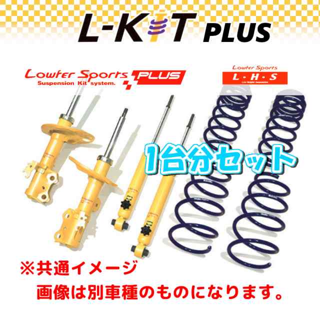 KYB カヤバ エルキットプラス L-KIT PLUS 1台分 ノア/ヴォクシー ZRR70W 07/06〜 LKIT1-ZRR70W