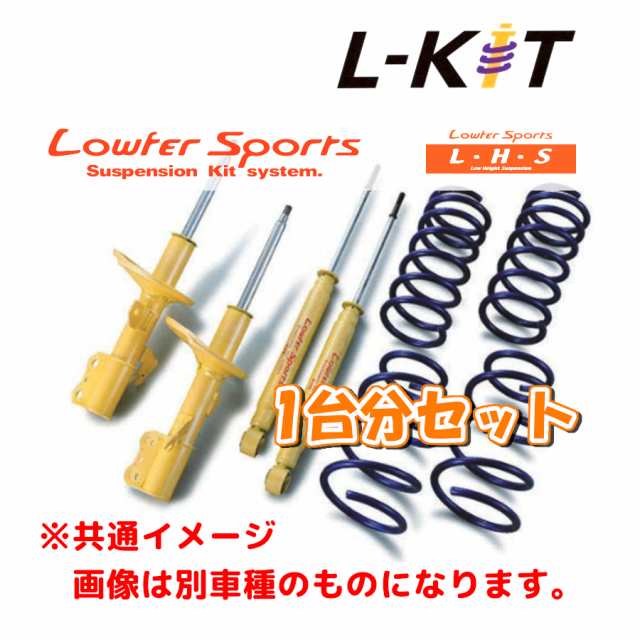 KYB カヤバ エルキット L-KIT 1台分 プリウスα ZVW41W 11/05〜 LKIT-ZVW41W