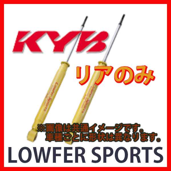 KYB カヤバ ローファースポーツ LOWFER SPORTS リア コペン LA400K 14