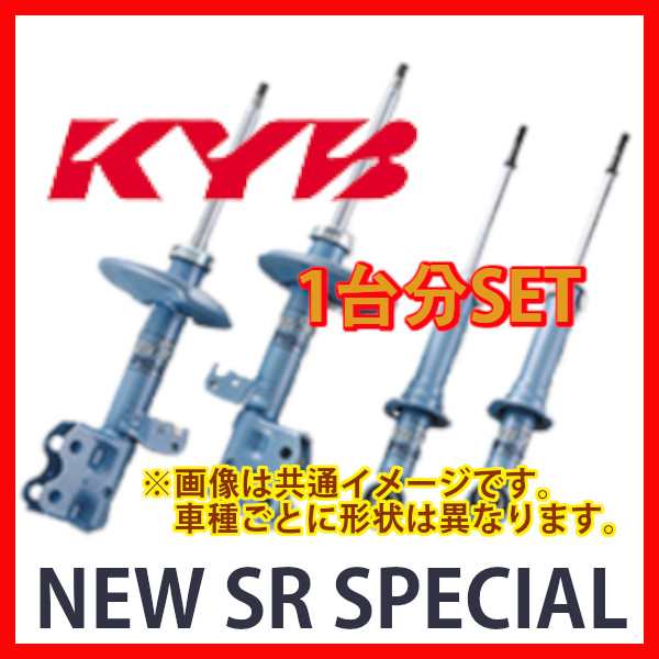 西日本産 KYB KYB NEW SR SPECIALショックアブソーバー前後セット L245SエッセX/D KF-VE 05/11〜 