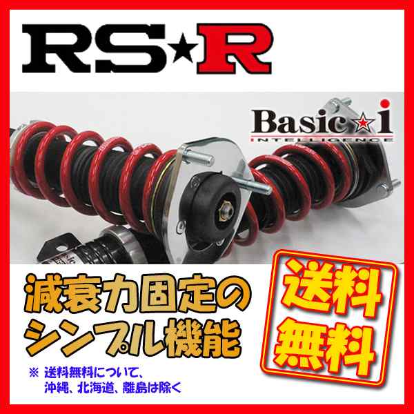 公式販売 RSR Basic-i ベーシックアイ 車高調 レガシィツーリング