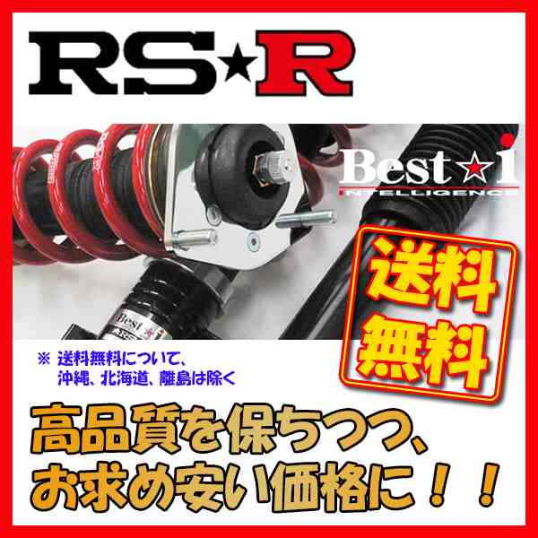 RSR Best-i ベストアイ 車高調 ラパン HE22S 4WD H20/11〜H27/5