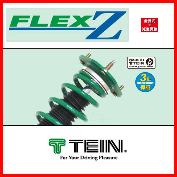 TEIN テイン 車高調 FLEX Z フレックスZ タント エグゼ L455S 2009.12-2014.10 VSD52-C1AS3のサムネイル