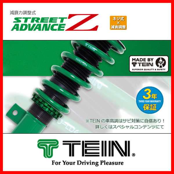 TEIN テイン 車高調 STREET ADVANCE Z ストリートアドバンスZ カムリ