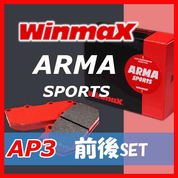 超激得大得価 Winmax アルマスポーツ AP3-655 ブレーキパッド リア左右