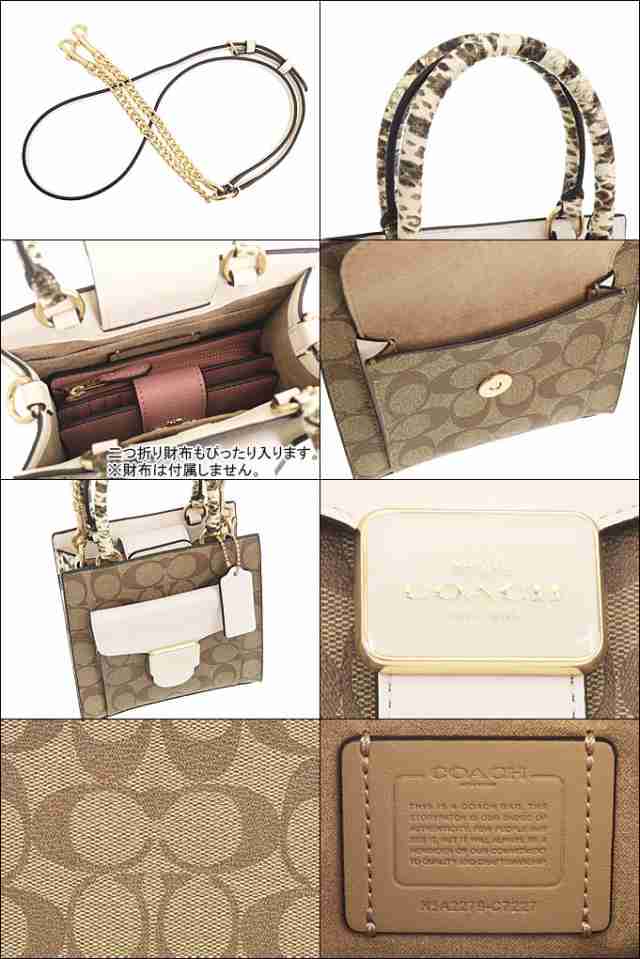 コーチ COACH ショルダーバッグ FC7227 C7227 ライトカーキ×チョーク ...