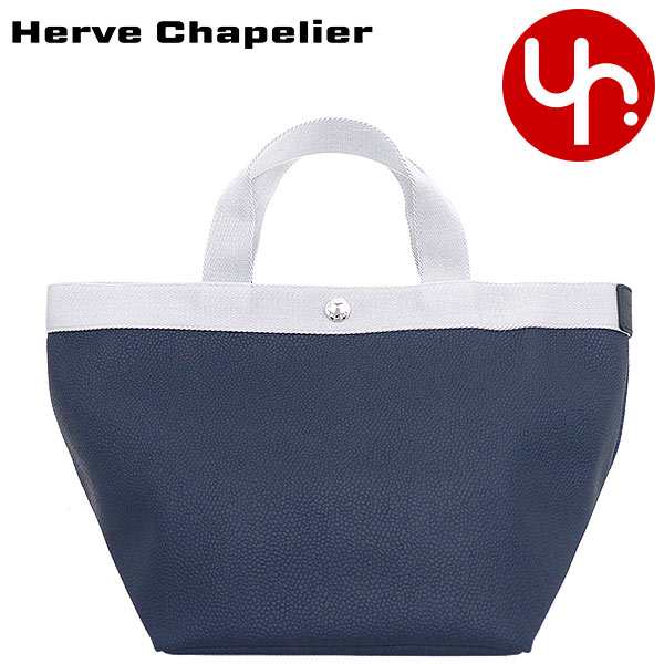 エルベシャプリエ Herve Chapelier トートバッグ 707GP ネイビー×アージェント ブティック レディース プレゼント ギフト 人気 ブラン