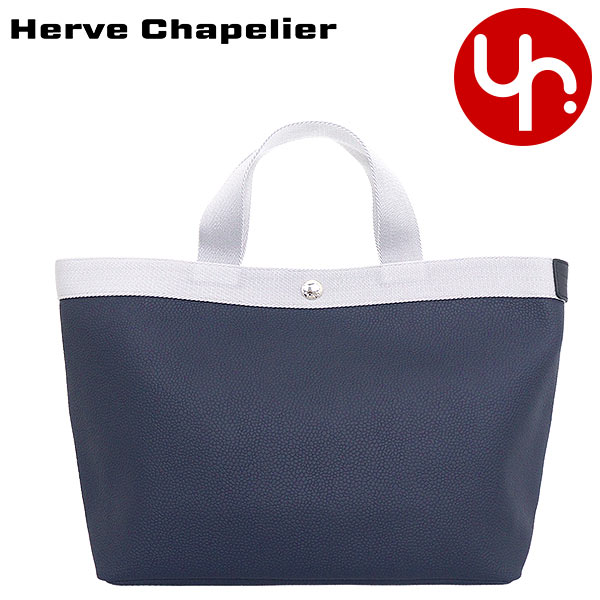 エルベシャプリエ Herve Chapelier トートバッグ 704GP ネイビー×アージェント  ブティック レディース プレゼント ギフト 人気 ブランド おすすめ 女性 男性の通販は