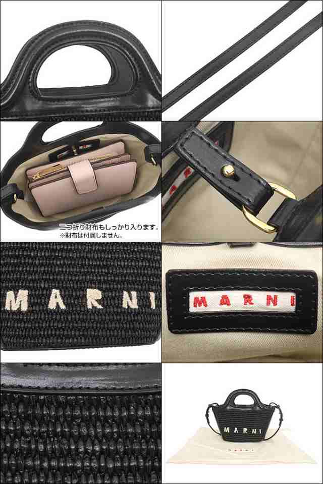 マルニ MARNI ショルダーバッグ M01161 P3860 ブラック ブティック レディース プレゼント ギフト 人気 ブランド おすすめ 女性 男性