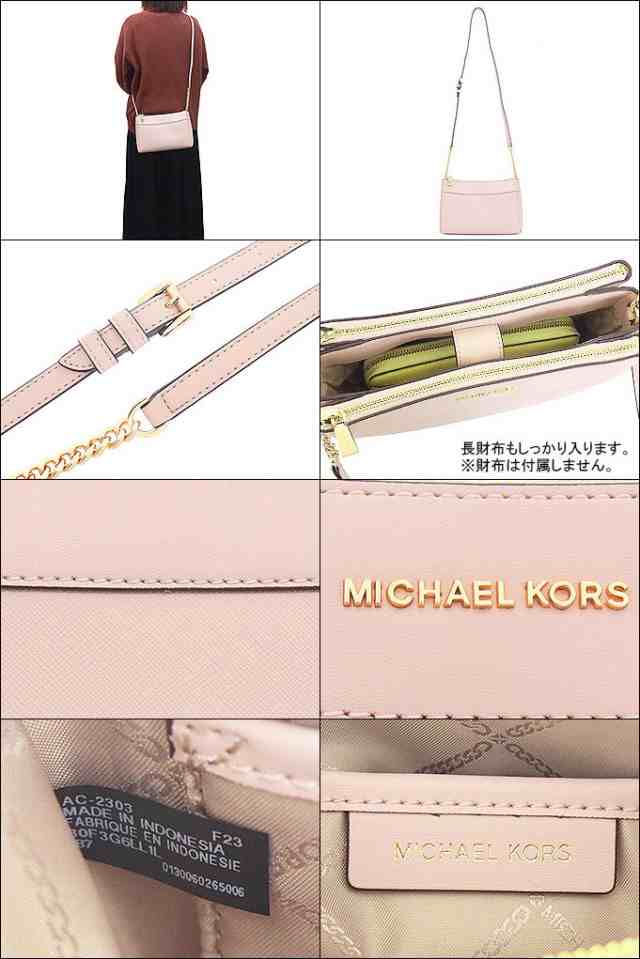 マイケルコース MICHAEL KORS ショルダーバッグ 30F3G6LL1L ソフトピンク アウトレット レディース プレゼント ギフト 人気 ブランド お