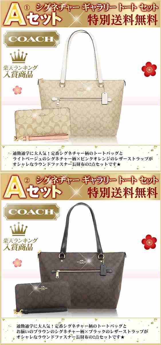 COACH 福袋 2023 バッグ 財布 アクセサリー2種 クーポン券付 バッグ