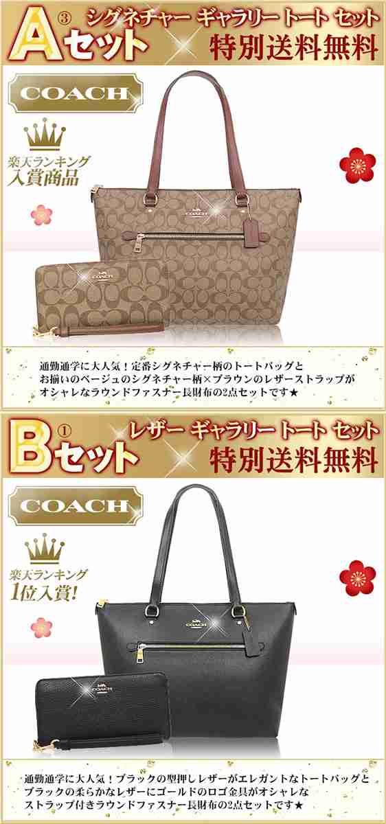 送料無料（沖縄は1000円) 即日発送 コーチ coach トートバッグ