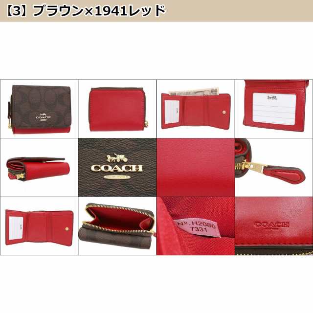 コーチ COACH 財布 三つ折り財布 F07331 7331 アウトレット レディース