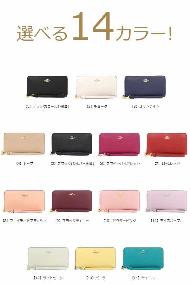 コーチ COACH 財布 長財布 FC3441 C3441 アウトレット レディース