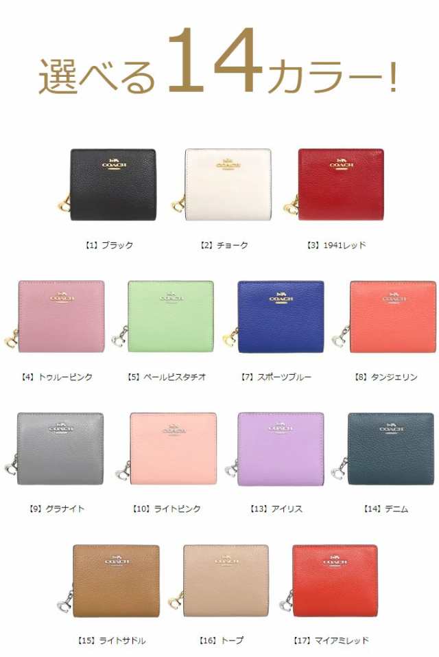 COACH コーチ 二つ折り財布コンパクトチョーク C2862 - 小物