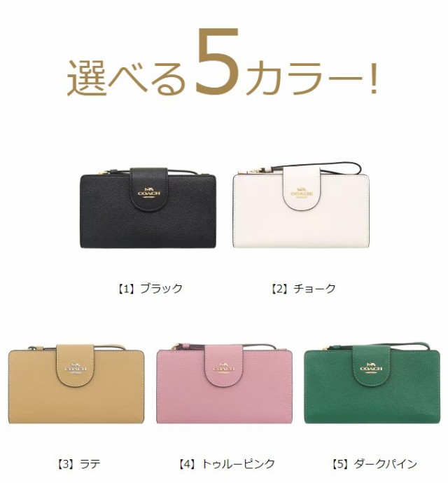 コーチ COACH 財布 長財布 FC2869 C2869 アウトレット レディース