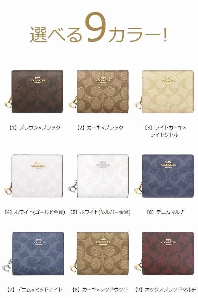 コーチ COACH 財布 二つ折り財布 FC3309 C3309 アウトレット