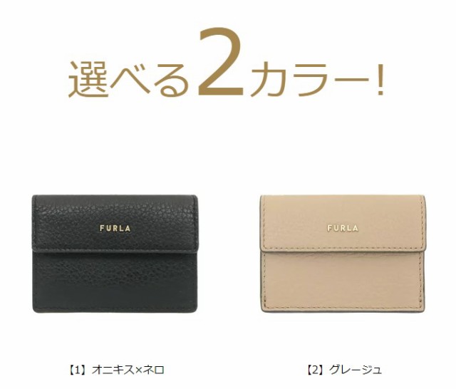 フルラ FURLA 財布 三つ折り財布 PCY9 HSF PCY9UNO HSF000 ブティック