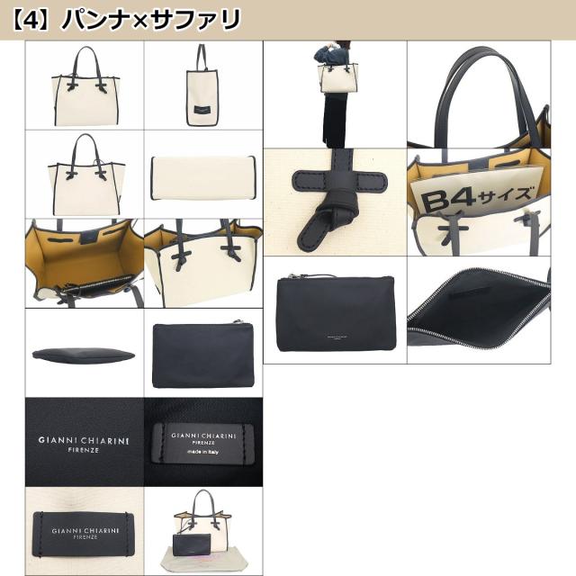 ジャンニ キアリーニ GIANNI CHIARINI トートバッグ BS 6850 CNV SE ブティック レディース プレゼント ギフト 人気 ブランド おすすめ 女性 男性の通販は