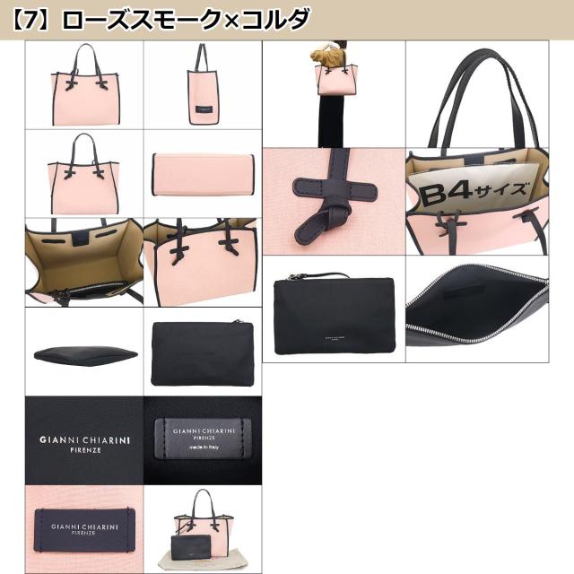 ジャンニ キアリーニ GIANNI CHIARINI トートバッグ BS 6850 CNV SE ブティック レディース プレゼント ギフト 人気 ブランド おすすめ 女性 男性の通販は