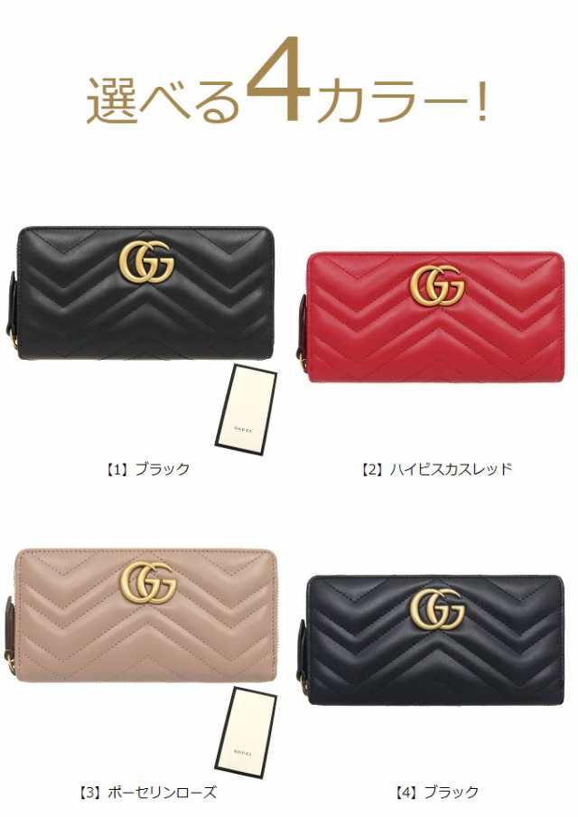 グッチ GUCCI 財布 長財布 443123 DTD1T GG マーモント シェブロン キルティング レザー ラウンド ジップ ウォレット  レディース 長財布