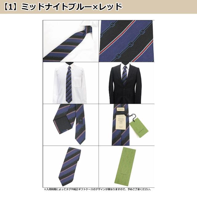 グッチ　ネクタイ　４本　新品同様品 GUCCI グッチ ネクタイ FENDIN 456524 4B002 メンズ シルク