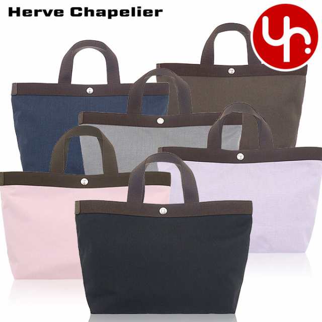 エルベシャプリエ Herve Chapelier トートバッグ 704C ブティック レディース プレゼント ギフト 人気 ブランド おすすめ 女性 男性