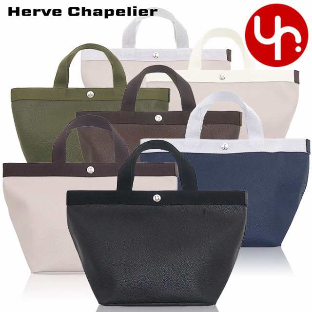 エルベシャプリエ Herve Chapelier バッグ トートバッグ 707GP リュクス コーテッドキャンバス ミディアム トート レディース