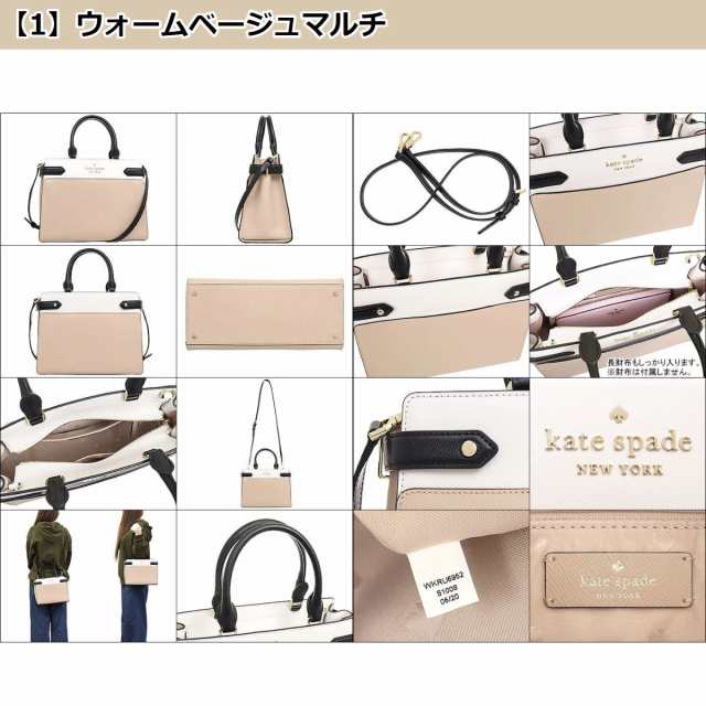 ケイトスペード kate spade ハンドバッグ WKRU6952 アウトレット