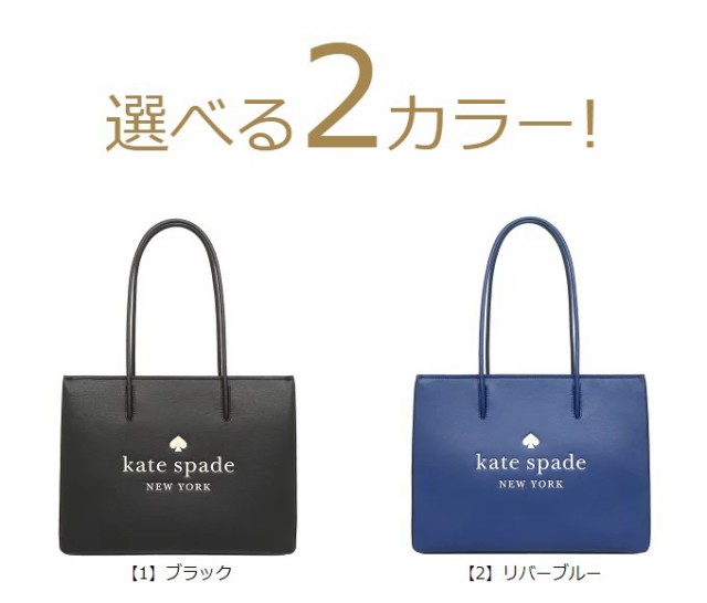 ケイトスペード kate spade トートバッグ WKR00382 アウトレット ...