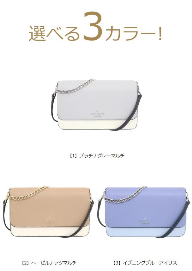 ケイトスペード kate spade ショルダーバッグ KC623