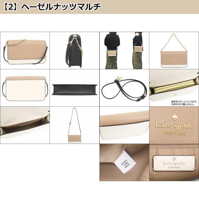 【国内発】ケイトスペード ショルダーバッグ KC623 kate spade NEW YORK ケイトスペード バッグ ショルダーバッグ
