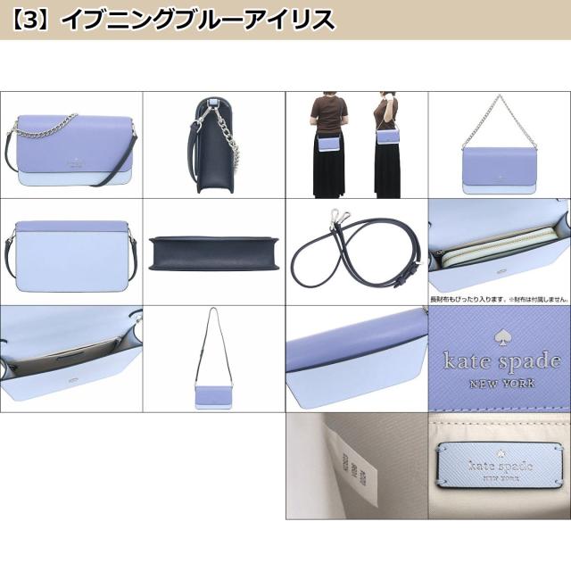 【国内発】ケイトスペード ショルダーバッグ KC623 kate spade NEW YORK 【500円OFF】ケイトスペード バッグ
