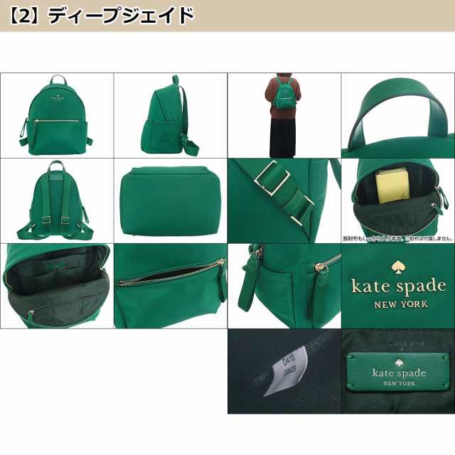 ケイトスペード kate spade リュック KC522 アウトレット レディース プレゼント ギフト 人気 ブランド おすすめ 女性 男性